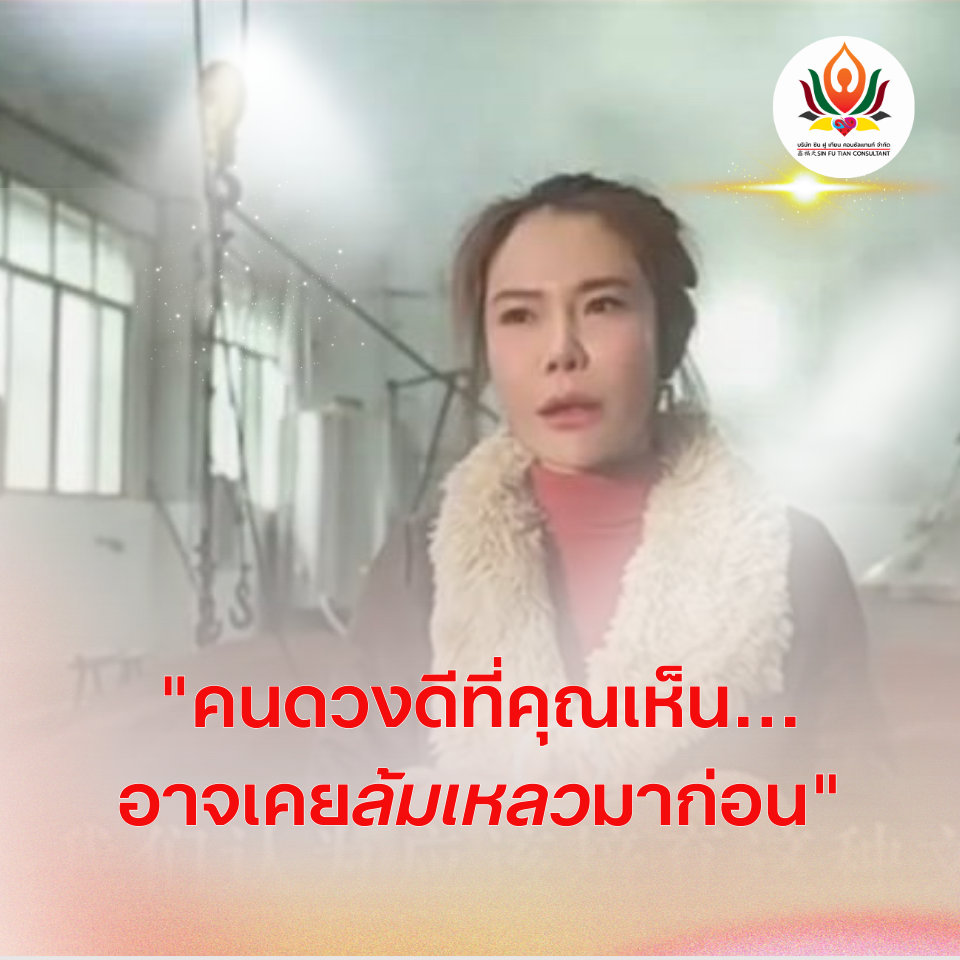 เสริมดวงชะตาด้วยแซกีเต่ามังกร ปรับชีวิตพุ่งทะยาน ทั้งความรัก การงาน สุขภาพ ครอบครัว ธุรกิจรุ่งเรือง กับทีมซินแสชั้นนำที่สุสานอันดับ 1